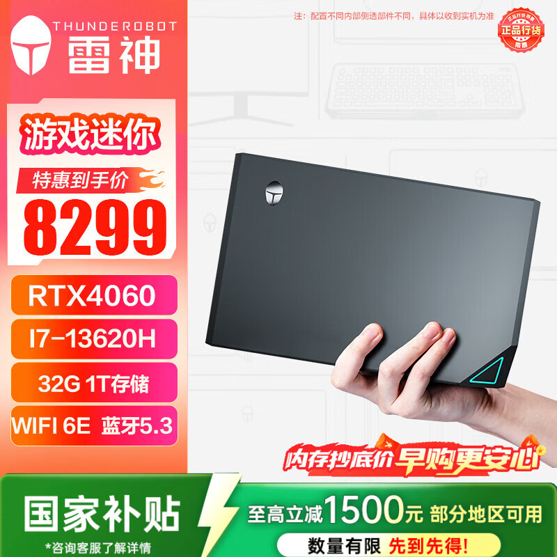 ����ThundeRobot��MIX ��������Ϸ�羺����̨ʽ����mini����(13��i7-13620H RTX4060 32G 1T )�����޹���openclaw 6756.71Ԫ