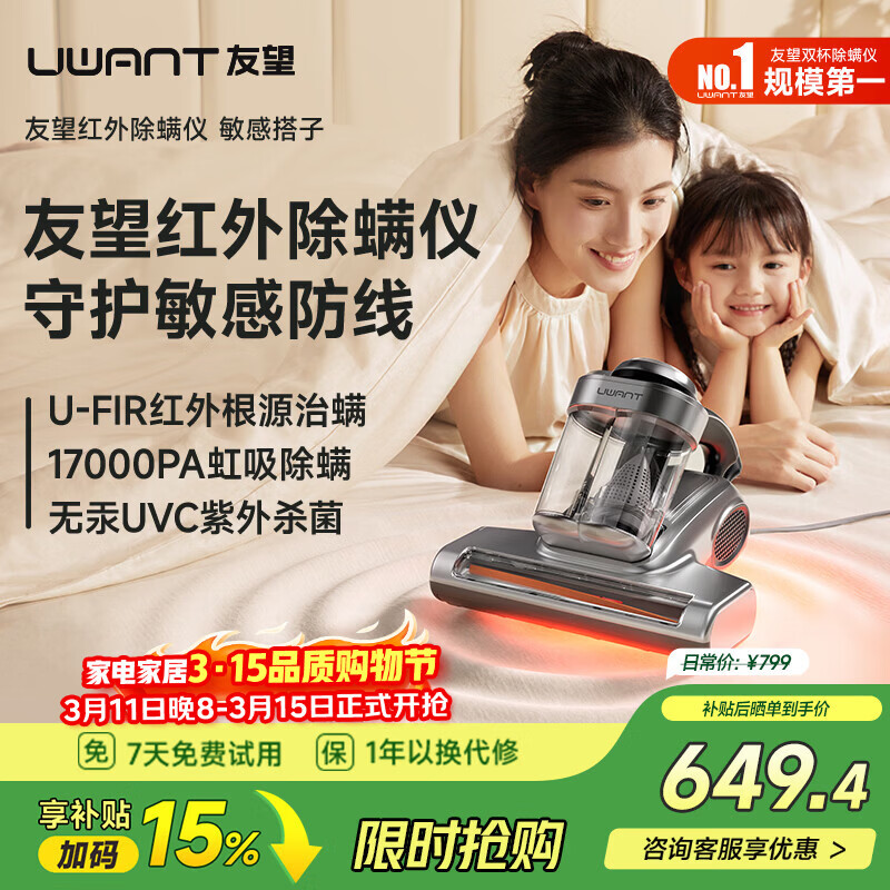 UWANT���������Ǵ��������������ֳֳ�������һ��� �������ȷ���ĸӤ���������д��� 402.62Ԫ