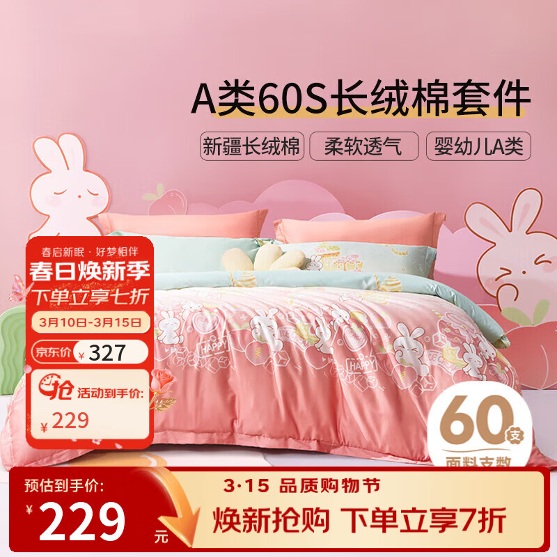 ������A��60֧�����޴����ļ��״���ѧ��ȫ�ޱ��״���������Ʒ ��԰�ۣ�60֧������+����� 1.2�� ������ ������152*210cm�� 183Ԫ