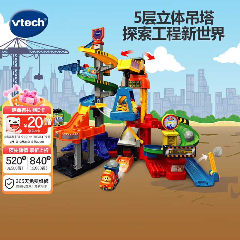 ΰ�״Vtech����ͯ���������������Ȥζ�����������ַ������к�Ů���������� 339Ԫ