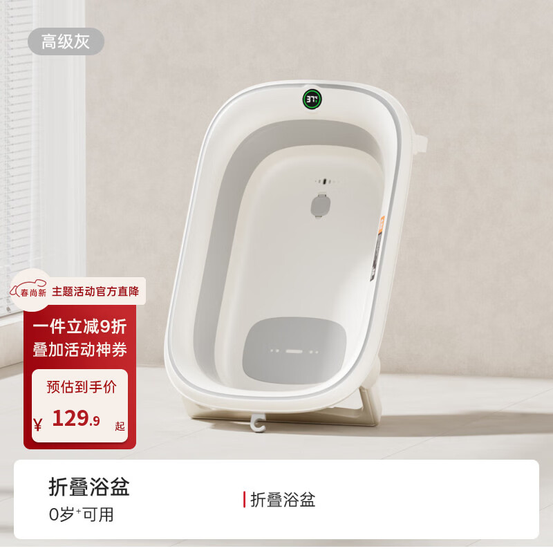 YEESOOM婴儿洗澡盆宝宝浴盆感温幼儿折叠大号浴桶家用新生儿童大尺寸 【感温款大尺寸】浴盆+挂钩花洒卡扣