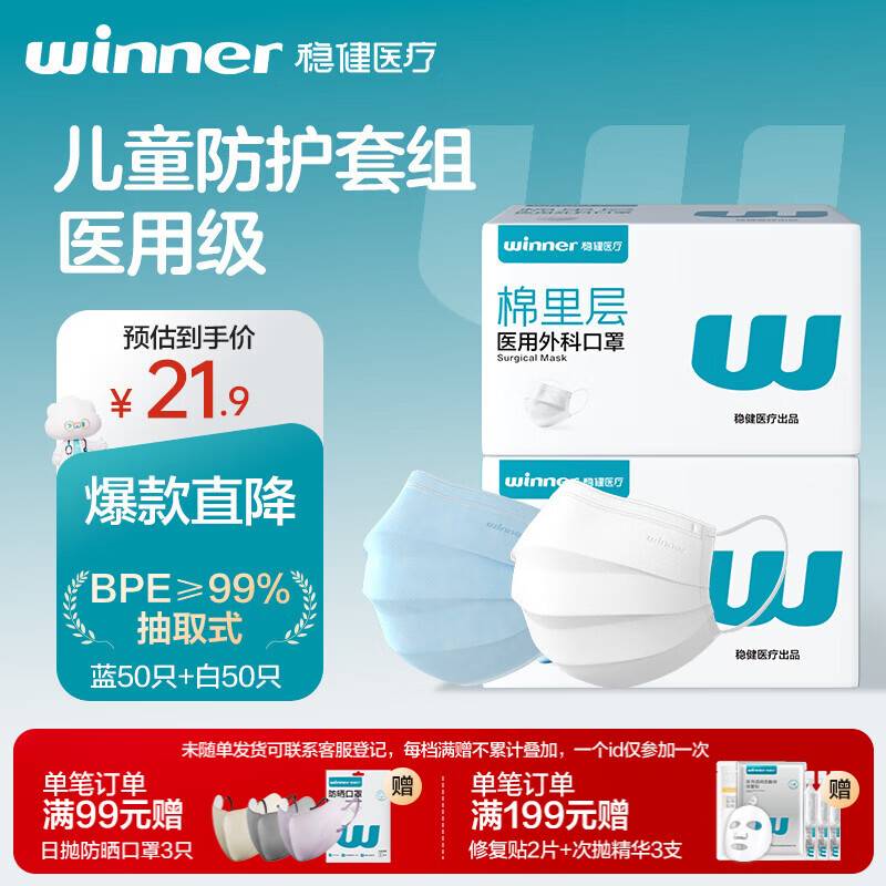 �Ƚ���ͯ����ҽ�����50ֻ/����+50ֻ/�а� 100ֻ 19.7Ԫ