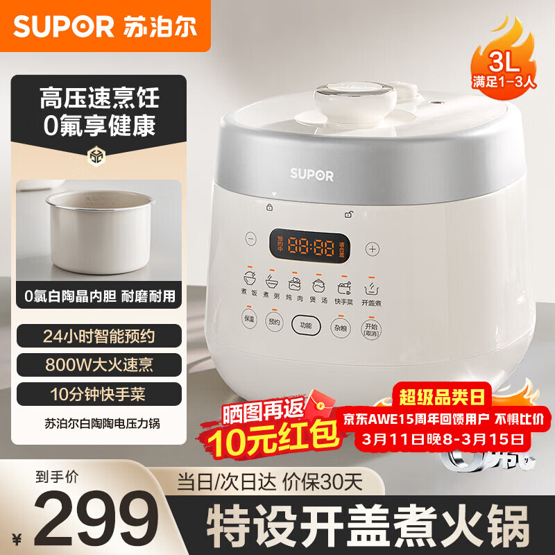 �ղ�����SUPOR����ѹ����0���緹�Ҷ๦��ѹ����1-3��ѹ�����������������ø���ֵѹ�����ҵ緹�� ��ɫ�վ��ڵ� 3L SY-30FC3006 258.2Ԫ