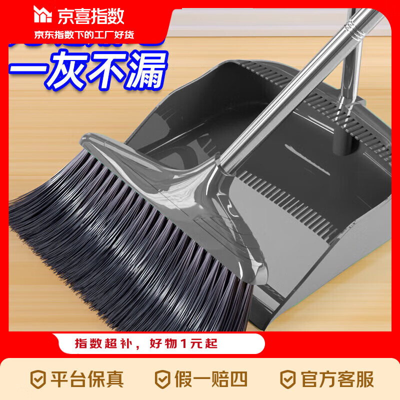 京喜指数加大扫把簸箕家用软毛组合撮箕扫帚加厚头发套装笤帚 扫把套装两件套【浅灰】