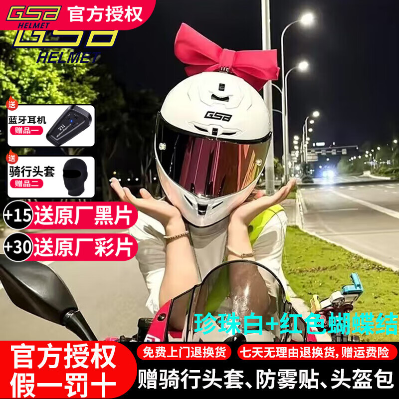 ���ڲ�����GSB361ͷ��Ħ�г�ͷ��ȫ���ļ�����������ʿŮȫ��ʽ361gt��ȫñ�ļ� 361�����+��ɫ������͸���� S ��53-54cm�� 420Ԫ