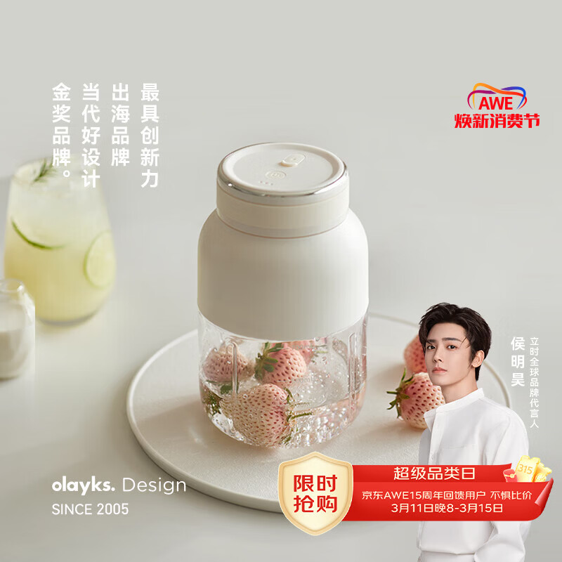 olayks立时榨汁杯小型便携式榨汁机 Tritan材质家用多功能水果鲜榨果汁机吨吨桶电动榨汁桶