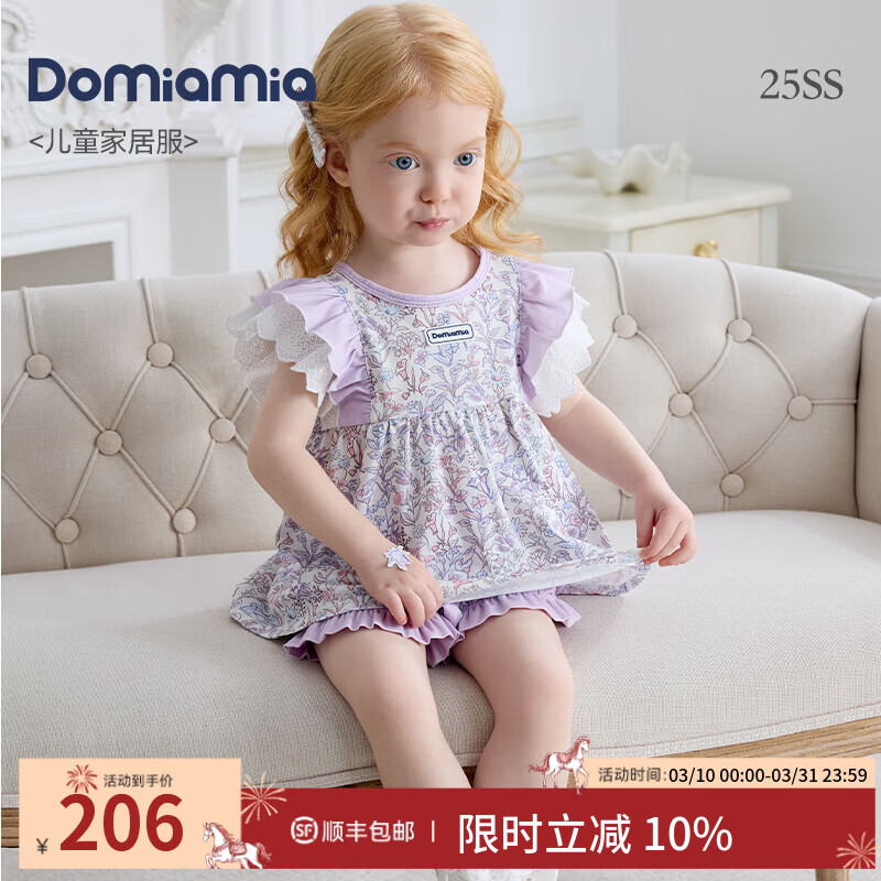 DOMIAMIA儿童家居服宝宝春夏季睡衣女童男童短袖针织肩开分体套装背心套装 伊莎花屿 （双层小花边荷叶袖） 110