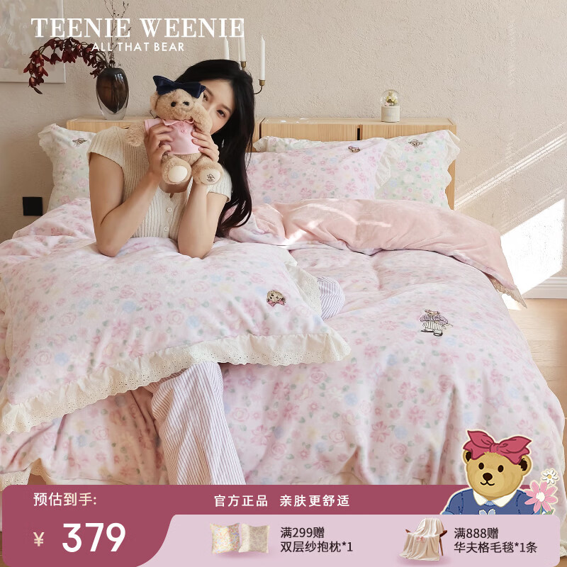 Teenie Weenie小熊A类少女粉碎花牛奶绒保暖四件套法式蕾丝花边被套加厚三件套 小熊慕斯系列-花粉 1.5/1.8m 床单款 被套200*230cm 四件套