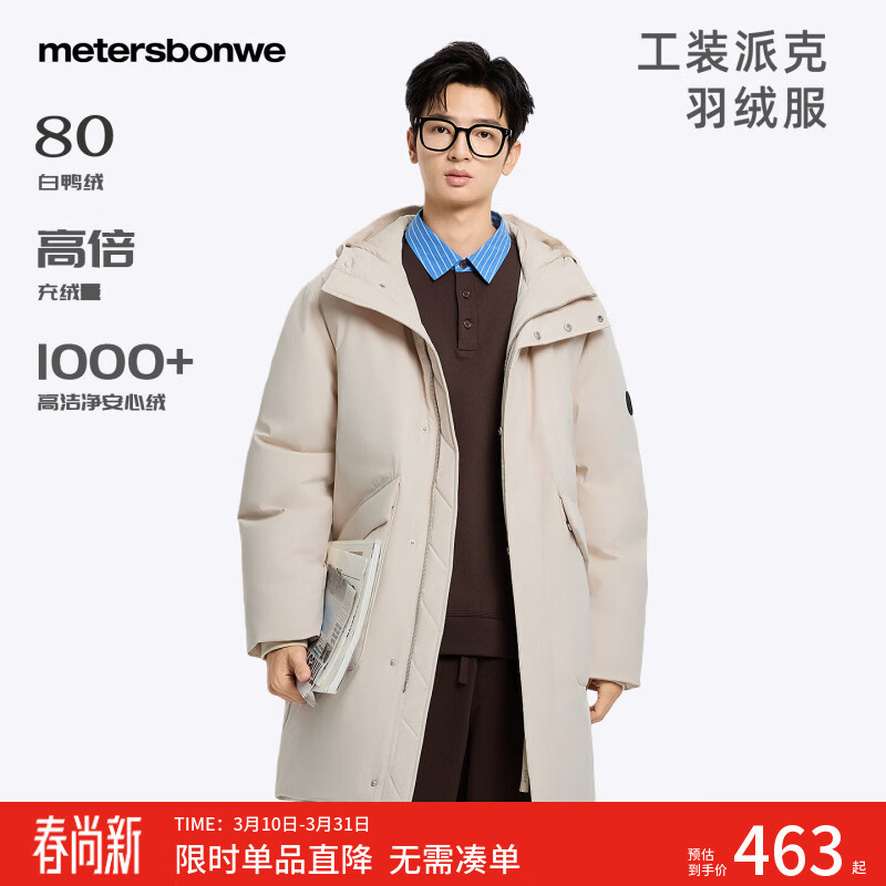 美特斯邦威羽绒服男2025冬季新款时尚加厚长款上衣休闲工装连帽保暖外套