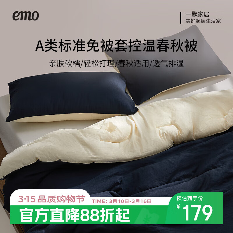 一默被子被芯秋冬眠深睡被家居家纺床上用品被褥单人冬棉被双人四季被 梦境蓝 丨春秋被 200*230cm