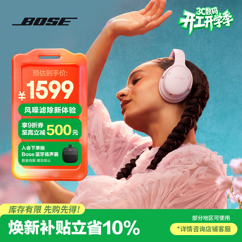 Bose/��ʿ QuietComfort �������� �������� ����� 1618.38Ԫ(������)