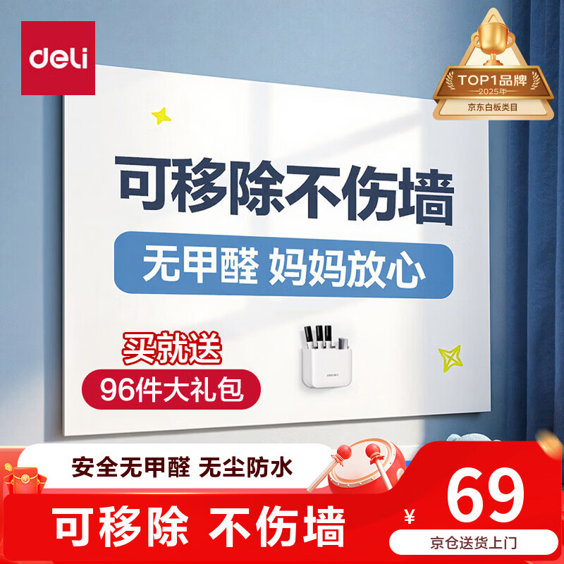 ����120*90cm���װ�ǽ������ǽ���Ƴ����԰칫�����ѧ����Сд�ְ��ʽ�����ڰ���ÿɲ���ͯͿѻǽֽ 69Ԫ