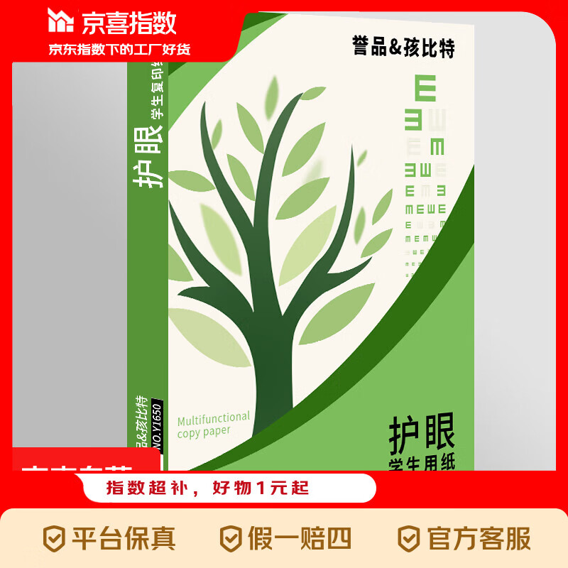 ��ϲָ�� A4ֽ��ӡֽ���۸�ӡֽ70ga4ѧ���ݸ�ֽƾֽ֤��ֽ����ѧ���û���ֽ�칫��Ʒ �����۸�ӡֽ��70g����500�� 14.9Ԫ