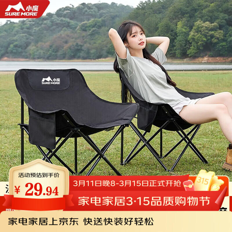 小魔户外折叠椅 超轻月亮椅露营椅子便携躺椅靠背椅钓鱼凳野餐桌椅 黑