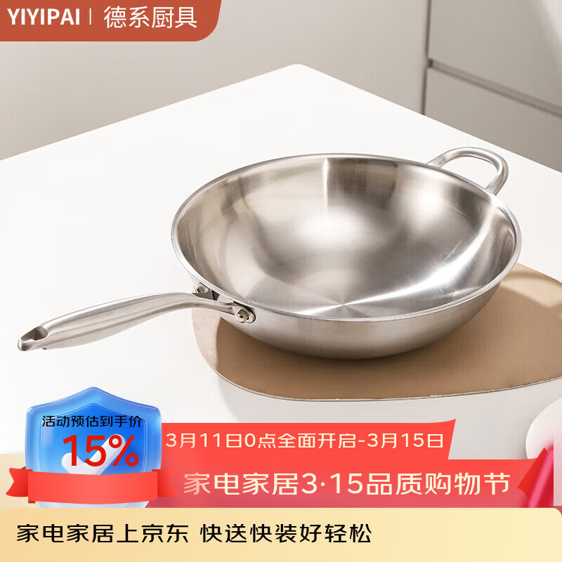 YIYIPAI不锈钢炒锅1810食品级加厚电磁炉专用炒菜锅家用无涂层不粘 【1810不锈钢】无盖 32cm