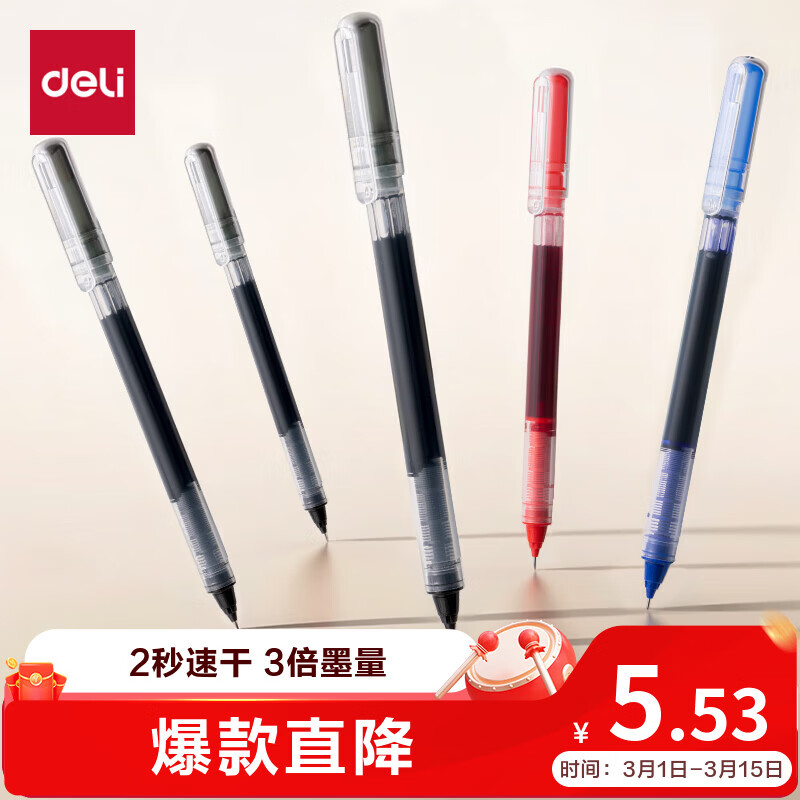 ������deli��ֱҺ���ٸɱ� 0.5mmȫ������Ա� ����칫ѧ��ˮ�������ˢ��� 3��1��1��SF355-A 4.42Ԫ