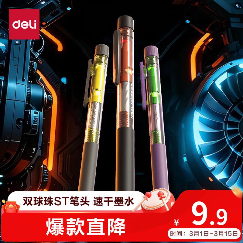 ������deli������սʿ��ת��оֱҺ�� 0.5mm˫��STͷ�ٸ�˳�����Ա�ˢ���ѧ�����Ա� ��ɫ3֧/��SS005-3 7.92Ԫ