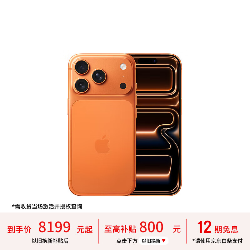 Apple/ƻ�� iPhone 17 Pro �ֻ� ˫��˫�� �����ɫ 256G 8454.01Ԫ