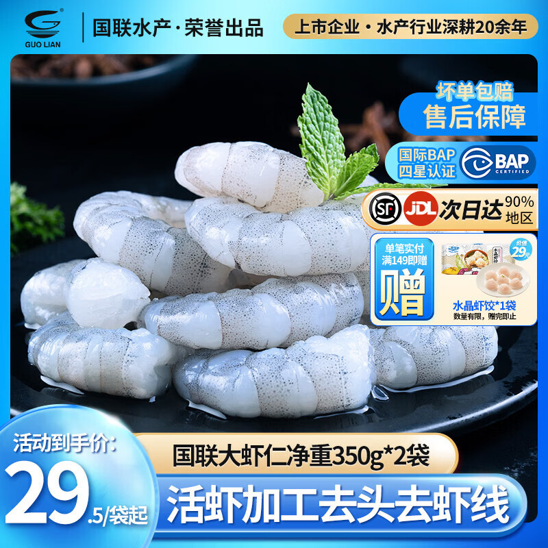 GUO LIAN����ˮ�� ���Ϻ������ʳ��ȥϺ��50-65ֻ/��  ����350g*2�� 51.4Ԫ