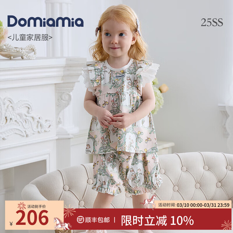 DOMIAMIA儿童家居服宝宝春夏季睡衣女童男童短袖针织肩开分体套装背心套装 奥斯花港 （双层小花边荷叶袖） 90