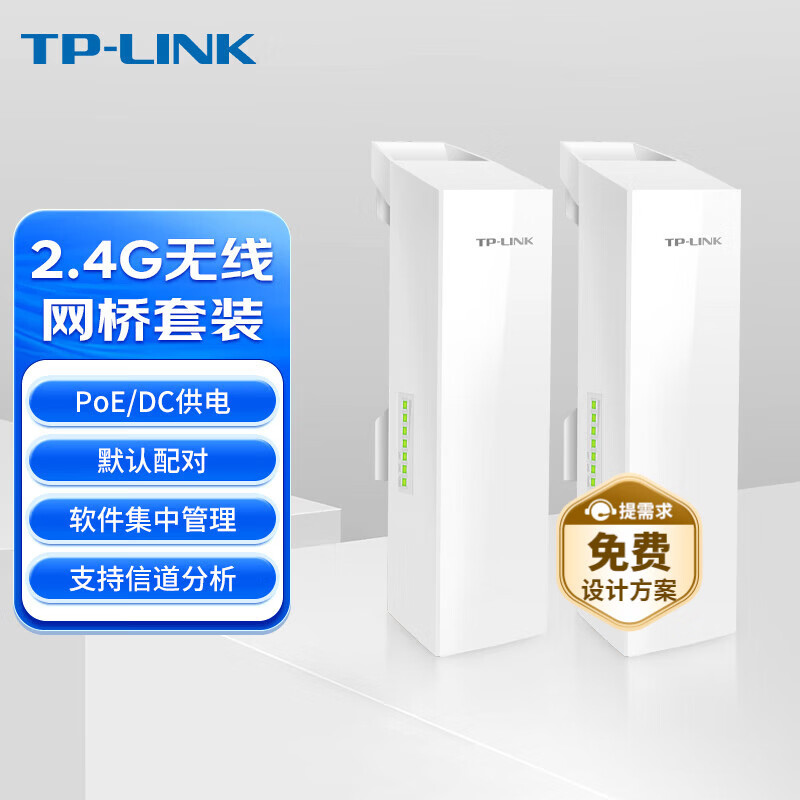 TP-LINK����������װ 2.4G��׼PoE���ר�ã�1���TL-S210-1KM��װ
