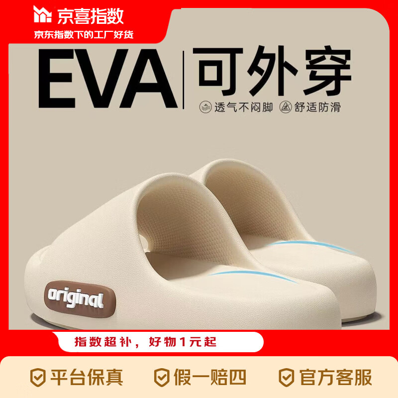 京喜指数 2026年踩屎感拖鞋防滑拖鞋女EVA防臭轻便超软凉拖鞋男 升级款-粉色 40-41 【建议拍大一码】