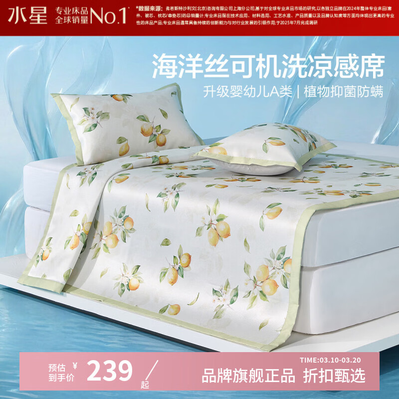 ˮ�Ǽҷ�A���־�����ӡ����˿ϯ��/������ ���п�ˮϴ�յ�ϯ���۵���ϯ�� ����΢����ˮϴӡ����˿ϯ(�ۻ�ɫ) 180cm*200cm 239Ԫ