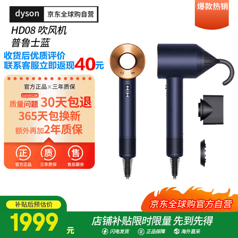 戴森（DYSON）高速吹风机 负离子护发高速电吹风进口家用 情人节礼物 HD08普鲁士蓝 三风嘴海外版 香港/新加坡