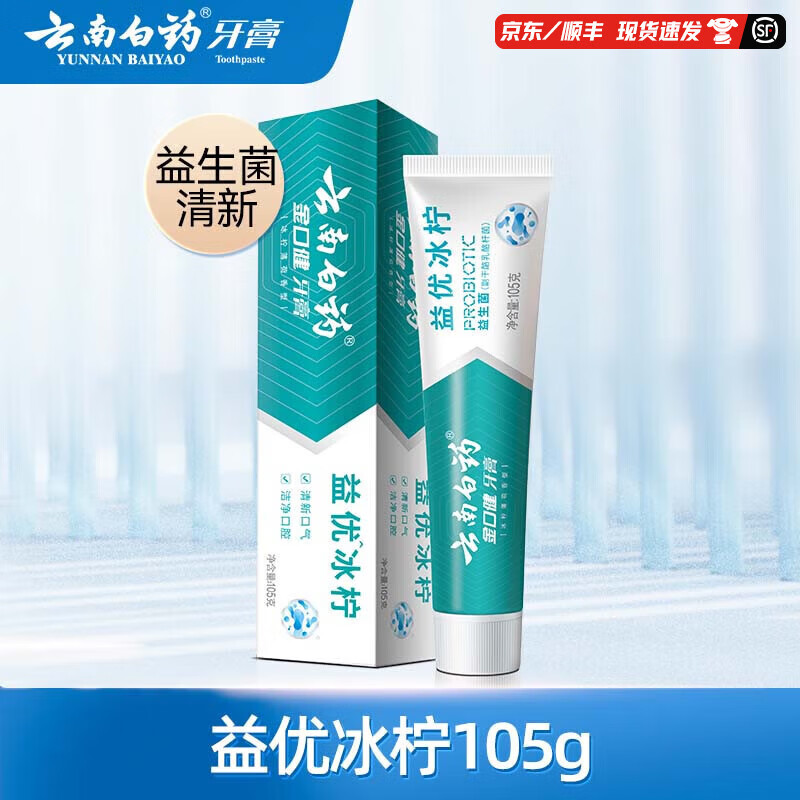 ���ϰ�ҩ��������ˢ����ˮ48Ԫ��ѡ4֧�����������¿�������ǻ �����ࡿ���ű���105g 8Ԫ