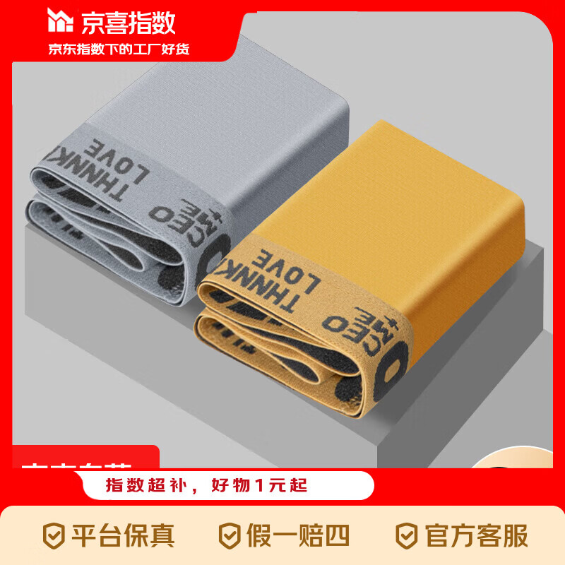 Hello男士内裤男中腰高弹透气男平角裤亲肤男生宽松大码短裤头 【2条装】浅灰+黄色 2XL 【建议体重125-145斤】