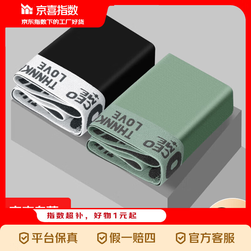 Hello男士内裤男中腰高弹透气男平角裤亲肤男生宽松大码短裤头 【2条装】黑色+绿色 2XL 【建议体重125-145斤】