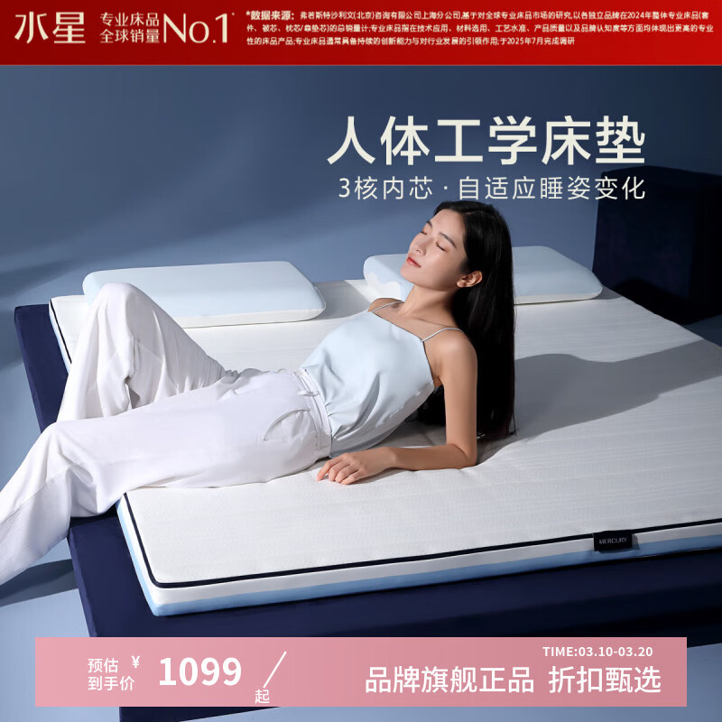 ˮ�Ǽҷ�A���־����幤ѧ�����ص������ല�� ��о�����ṹ�Ӽ����ᴲ���� ���幤ѧ�����ص������ല�棨���Լ7cm�� 150x200cm 1099Ԫ