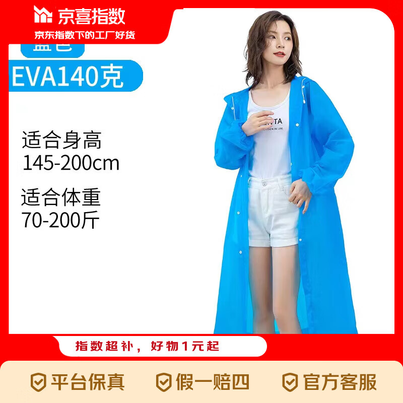 速成人雨披两件2.49 儿童板凳超厚1个3.99 艾草夏凉被70x100cm6元 - 线报酷 速成人雨披两件2.49 儿童板凳超厚1个3.99 艾草夏凉被70x100cm6元 - 线报酷