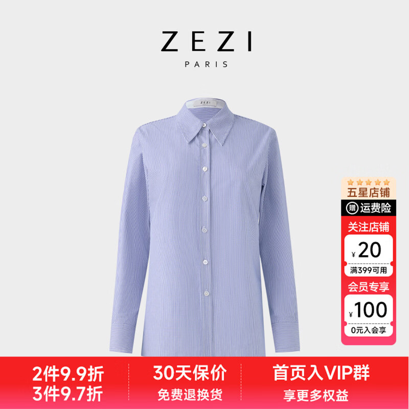 ZEZI100%长绒棉条纹衬衫女长袖职业装工装单排扣衬衣通勤开衫春夏新 暗蓝条纹 M （115-125斤）