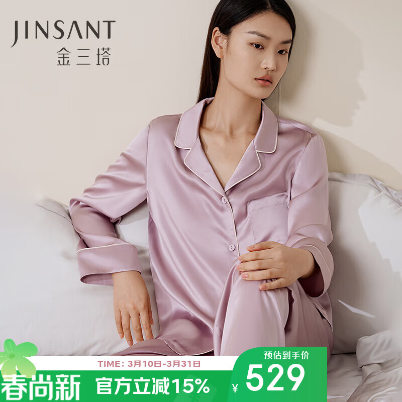 金三塔睡衣女真丝桑蚕丝素色简约可外穿简奢家居服