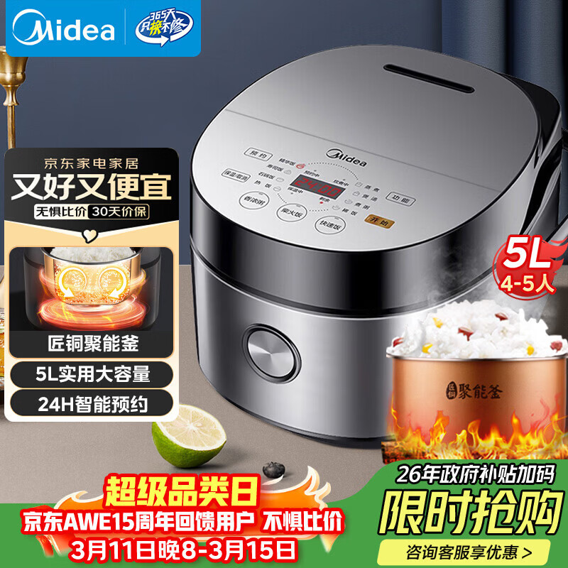 ���ģ�Midea���緹�ҵ緹��4-5�˼���5L������ԤԼ�����ٿ�һ����𷹶๦��΢ѹFB50Easy501 208.57Ԫ