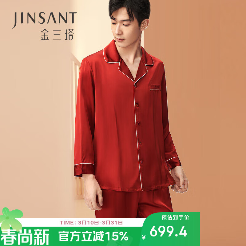 金三塔睡衣男重磅真丝桑蚕丝送男友家居服衣裤套装