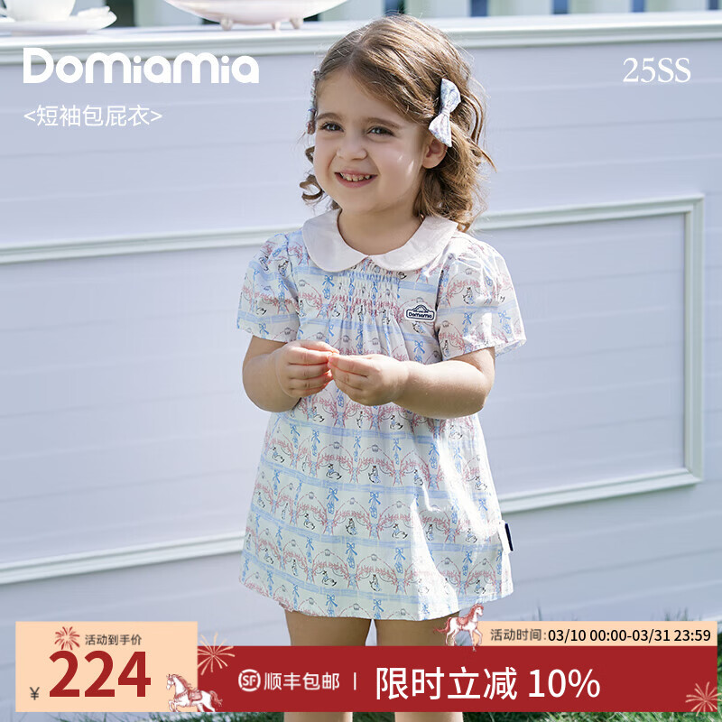 DOMIAMIA��������ƨ�±�������Ӥ������0-6-12�����·� ������˹ ��Բ�졿 90cm 224Ԫ