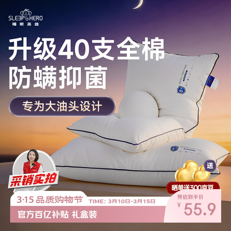 ���ڲ�����˯��Ӣ�� ����ͷ�ʹ���� 40֧ȫ��A�����������׵��˯�� ���ó�����о 43.6Ԫ