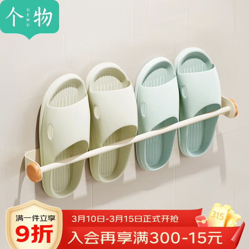个物浴室拖鞋架置物架卫生间免打孔沥水挂架厕所洗手间门后收纳神器 50CM鞋架【榉木款】50cm 京东折扣/优惠券