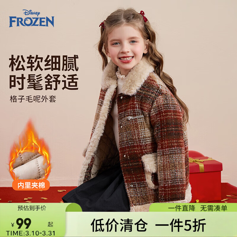 迪士尼儿童拜年服撞色格纹仿羊羔毛拼接棉服2026新款女童夹棉过年服外套