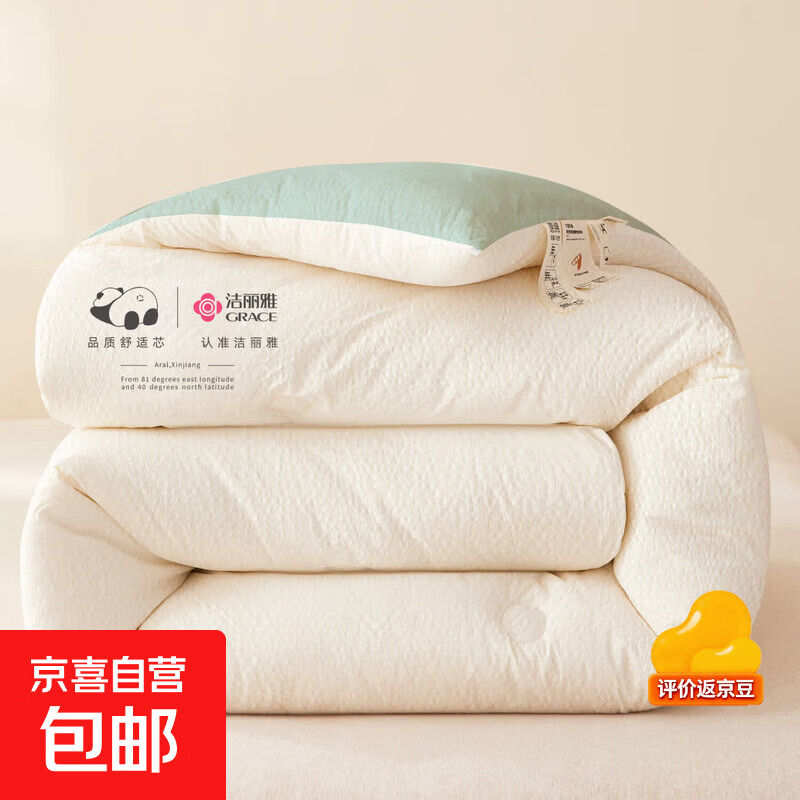 洁丽雅（Grace）亲肤大豆纤维被春秋被夏凉被子秋冬被学生宿舍保暖被芯四季被褥 熊猫款-白+绿 200*230cm夏凉被/约3斤