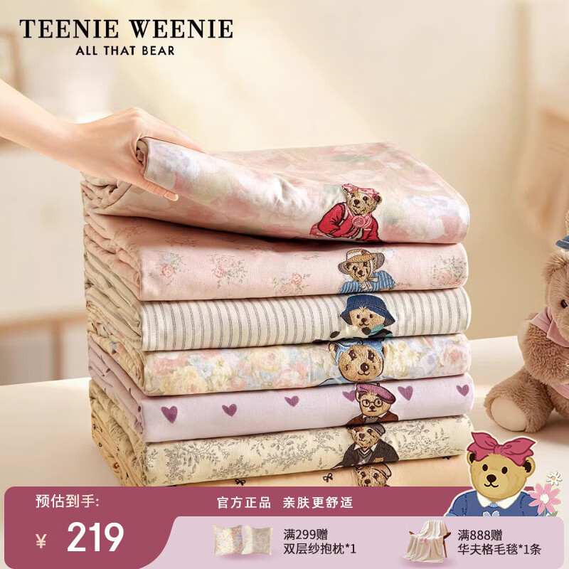Teenie Weenie小熊刺绣全棉双层纱被套单件全棉纯棉柔软单双人被罩 【A类亲肤+纯棉双层纱】 半岛红荼 150cm*200cm