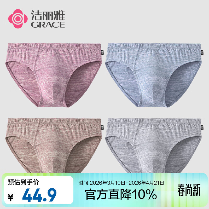 洁丽雅4条盒装男士内裤舒适亲肤大码短裤男中腰透气不紧绷运动内裤男 EU79001-四条盒装 【50%粘纤】 L 【建议100-120斤】