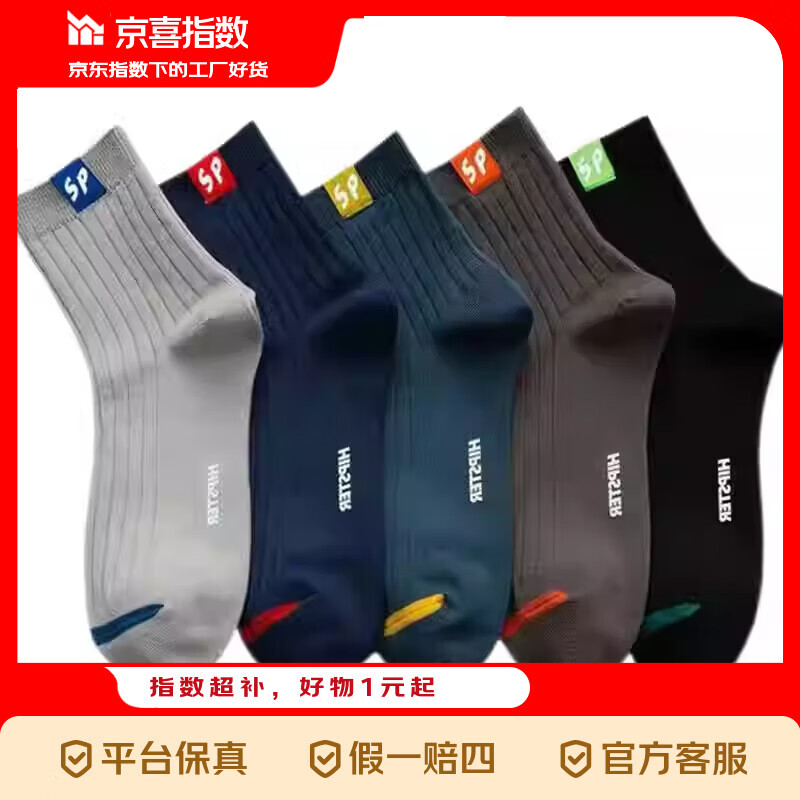 SP��Ͳ���� ��ʿ���������˶��� ���İٴ�� 5˫ 3.4Ԫ