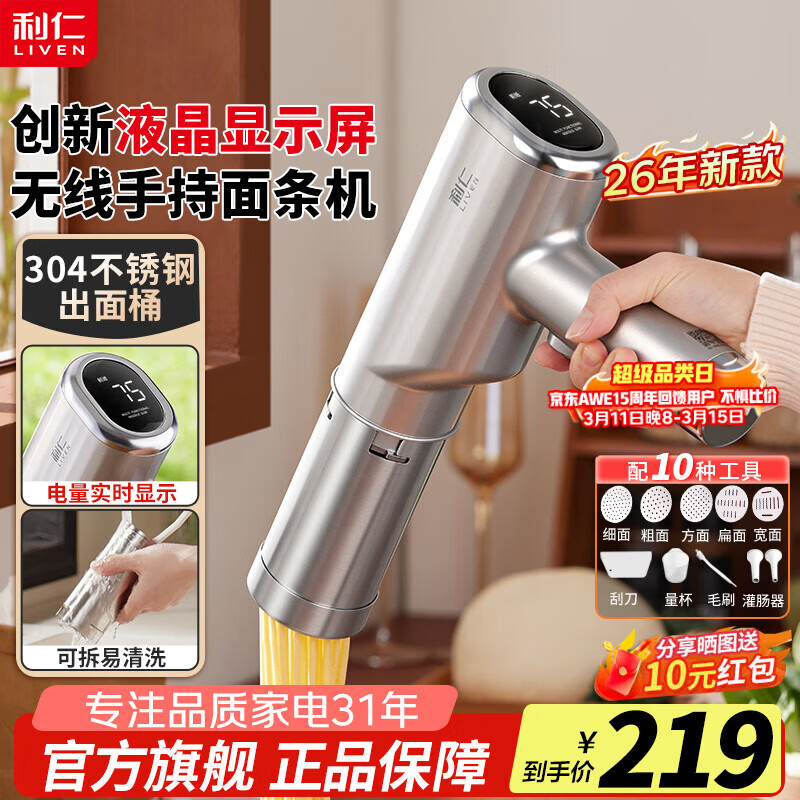 ���ʣ�Liven������������304���������ǹѹ��ǹ��ͥ�������ֳֵ綯ѹ�����������µ�����ʾYMJ-D650 194Ԫ