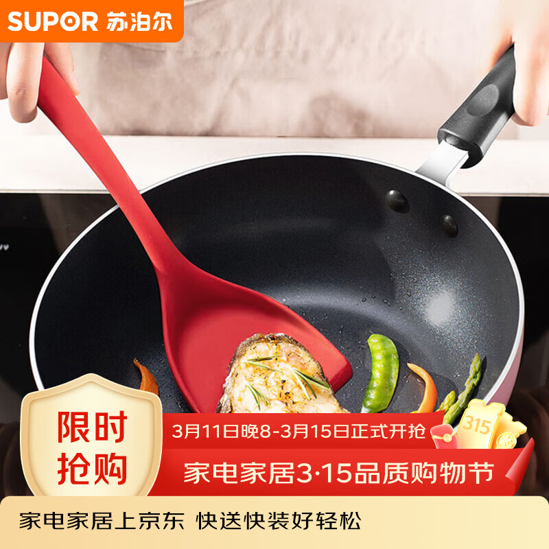 苏泊尔SUPOR 锅铲硅胶锅铲食品级耐高温铲不粘锅炒锅炒菜铲子
