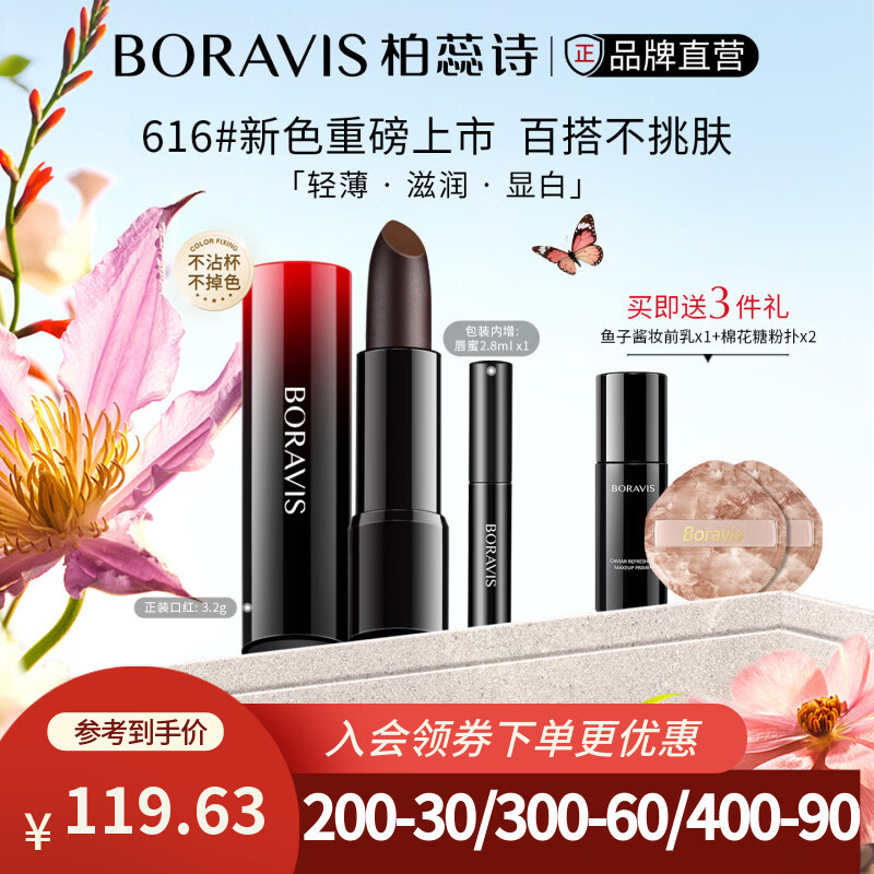 柏蕊诗鱼子酱口红雾锻唇膏锁色显白轻薄保湿不脱妆不沾杯818/919送女友 鱼子酱口红919正红色3.2g+内赠唇蜜2.8ml