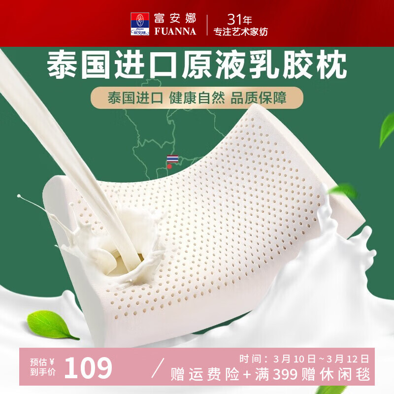 ������ ̩���齺��ͷоԭװ������о��Ȼ�齺��׵��о 8cm С��/��Լ6~/45*26cm/ԭҺ 54.5Ԫ