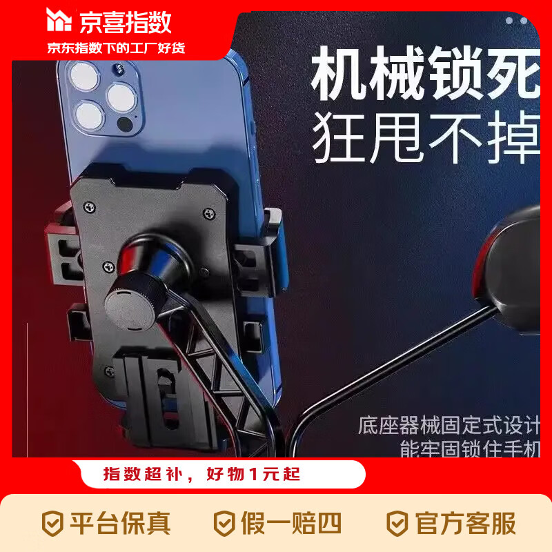 京喜指数电动车手机支架电瓶摩托车外卖骑手电车导航山地自行车 加强版【车把款】骑行支架